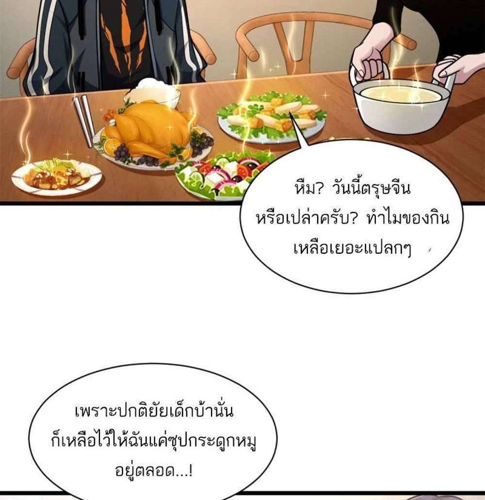 Astral Pet Store แปลไทย