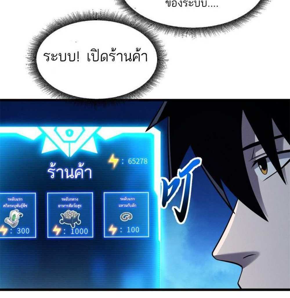 Astral Pet Store แปลไทย