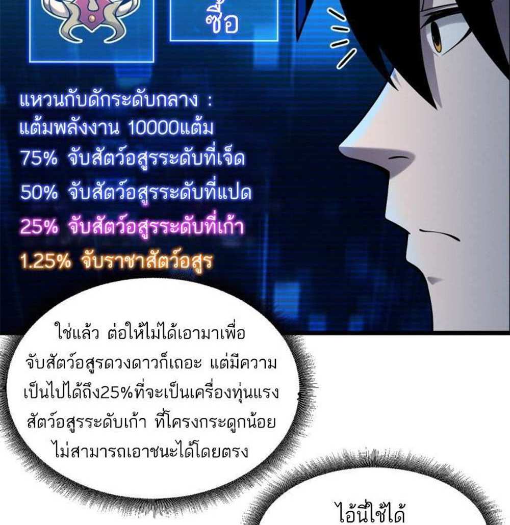 Astral Pet Store แปลไทย