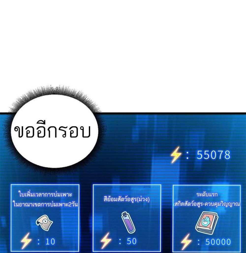 Astral Pet Store แปลไทย