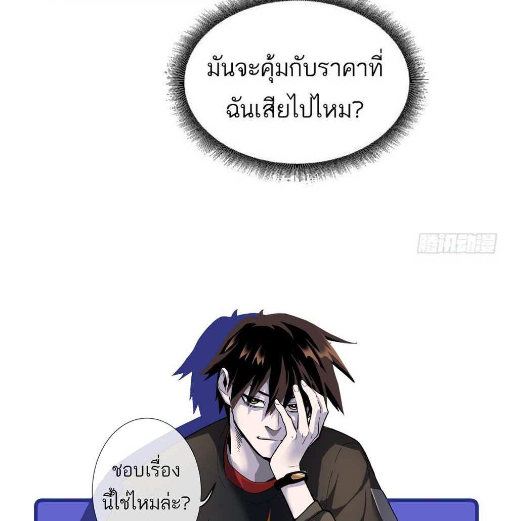 Astral Pet Store แปลไทย