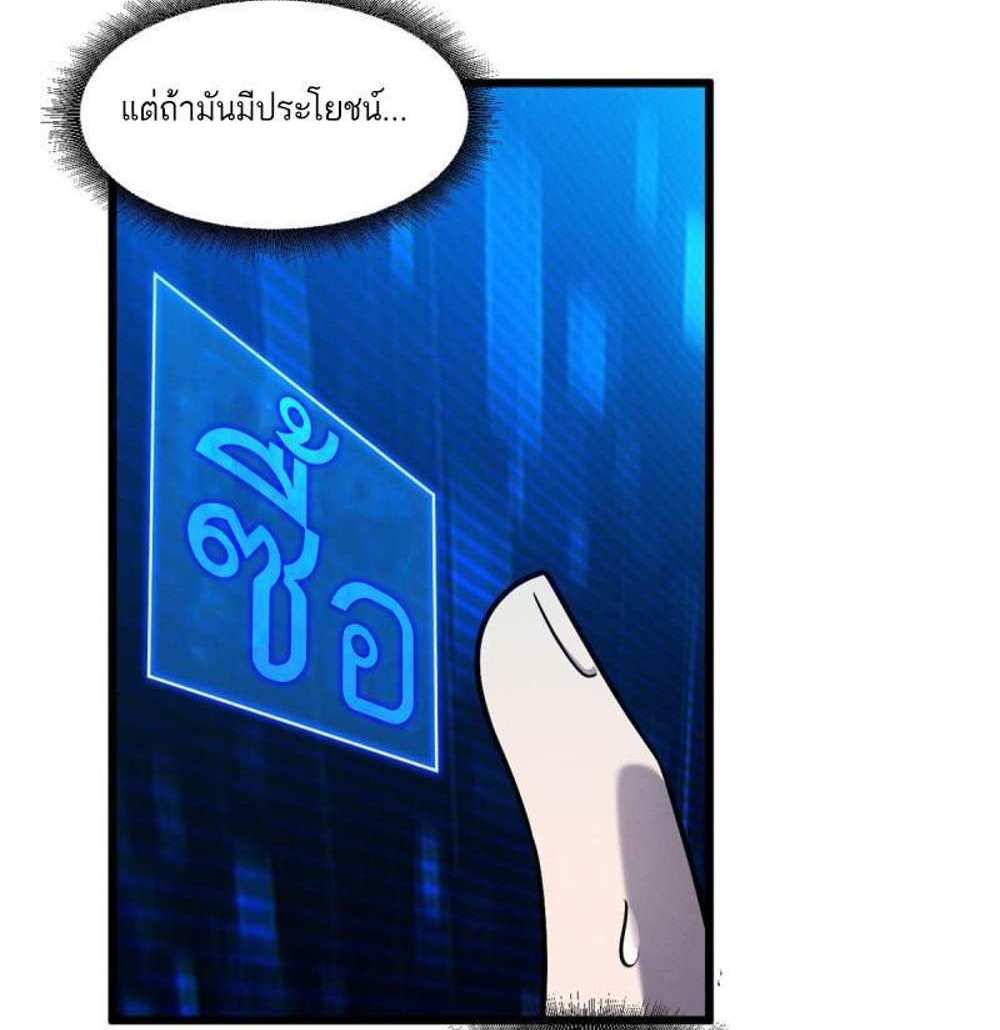 Astral Pet Store แปลไทย