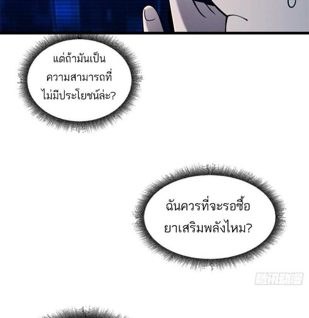 Astral Pet Store แปลไทย