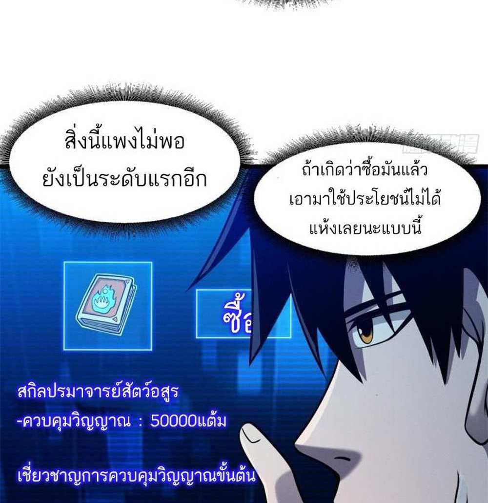 Astral Pet Store แปลไทย