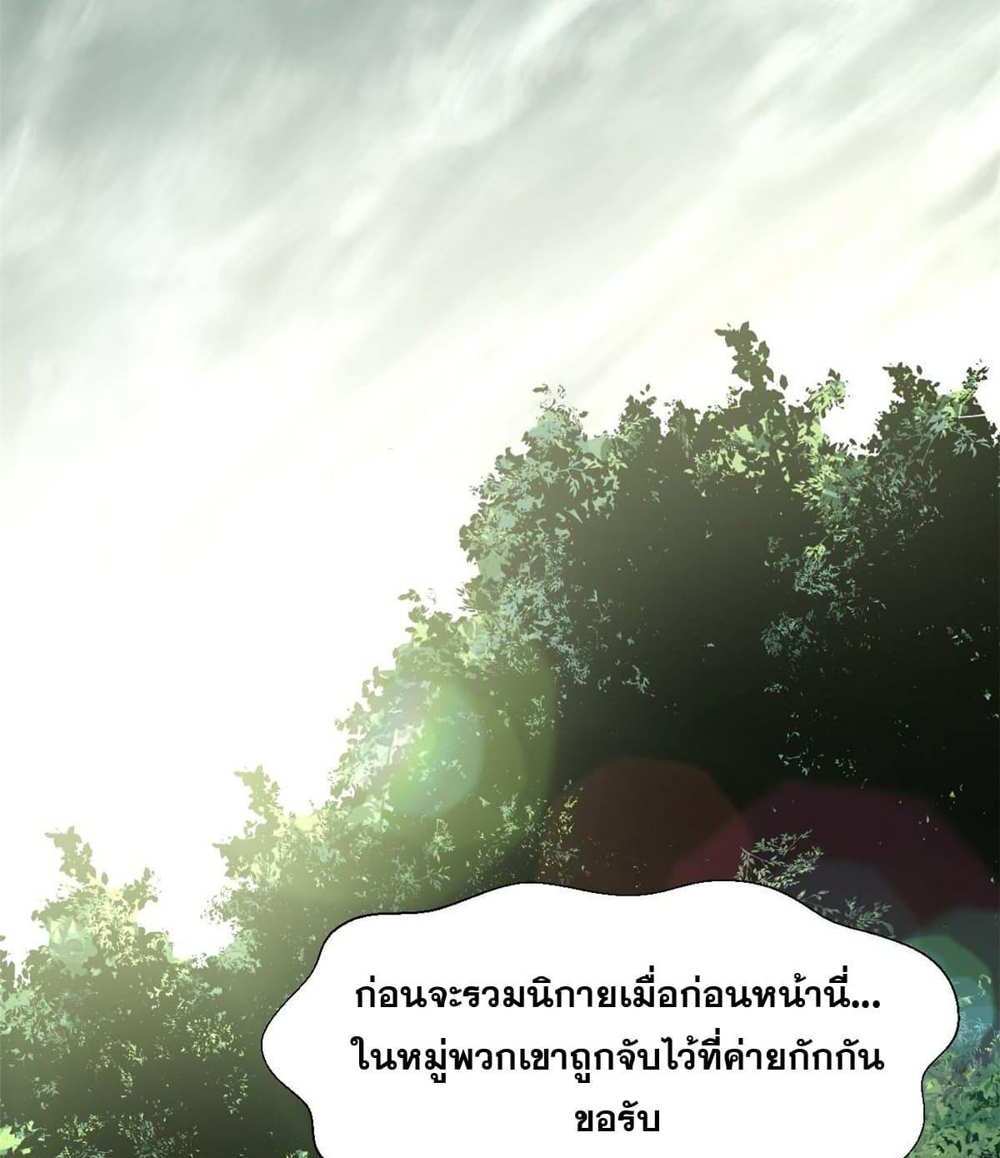 Top Tier Providence แปลไทย