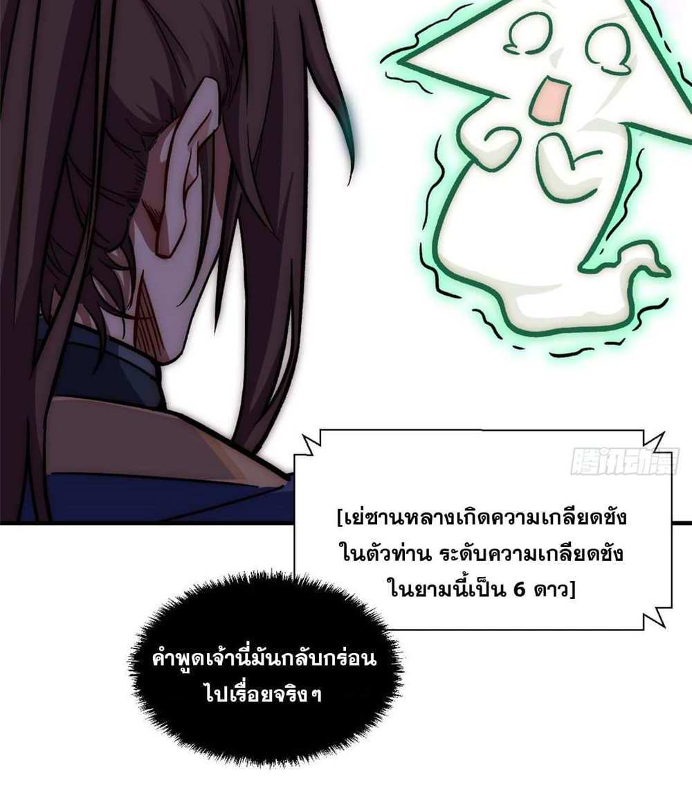 Top Tier Providence แปลไทย