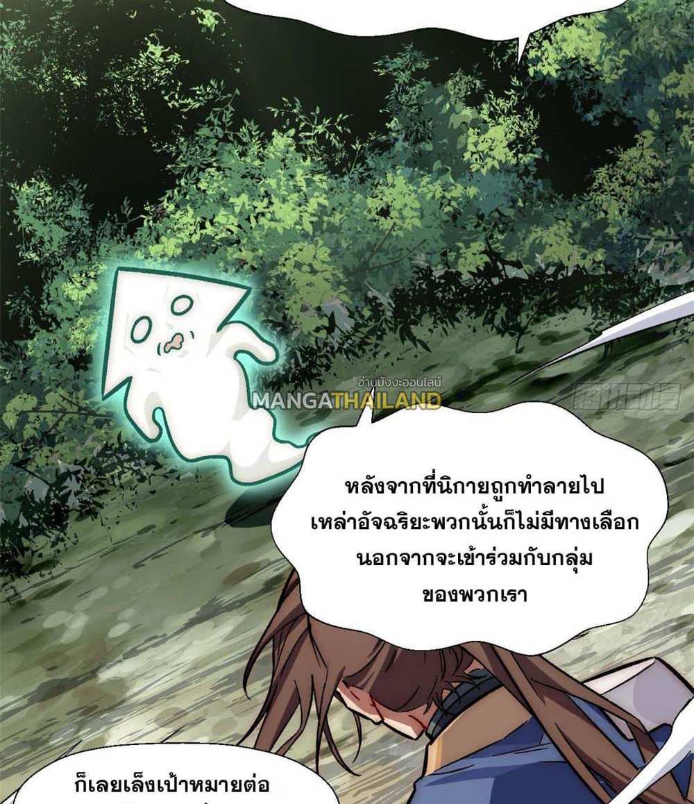 Top Tier Providence แปลไทย