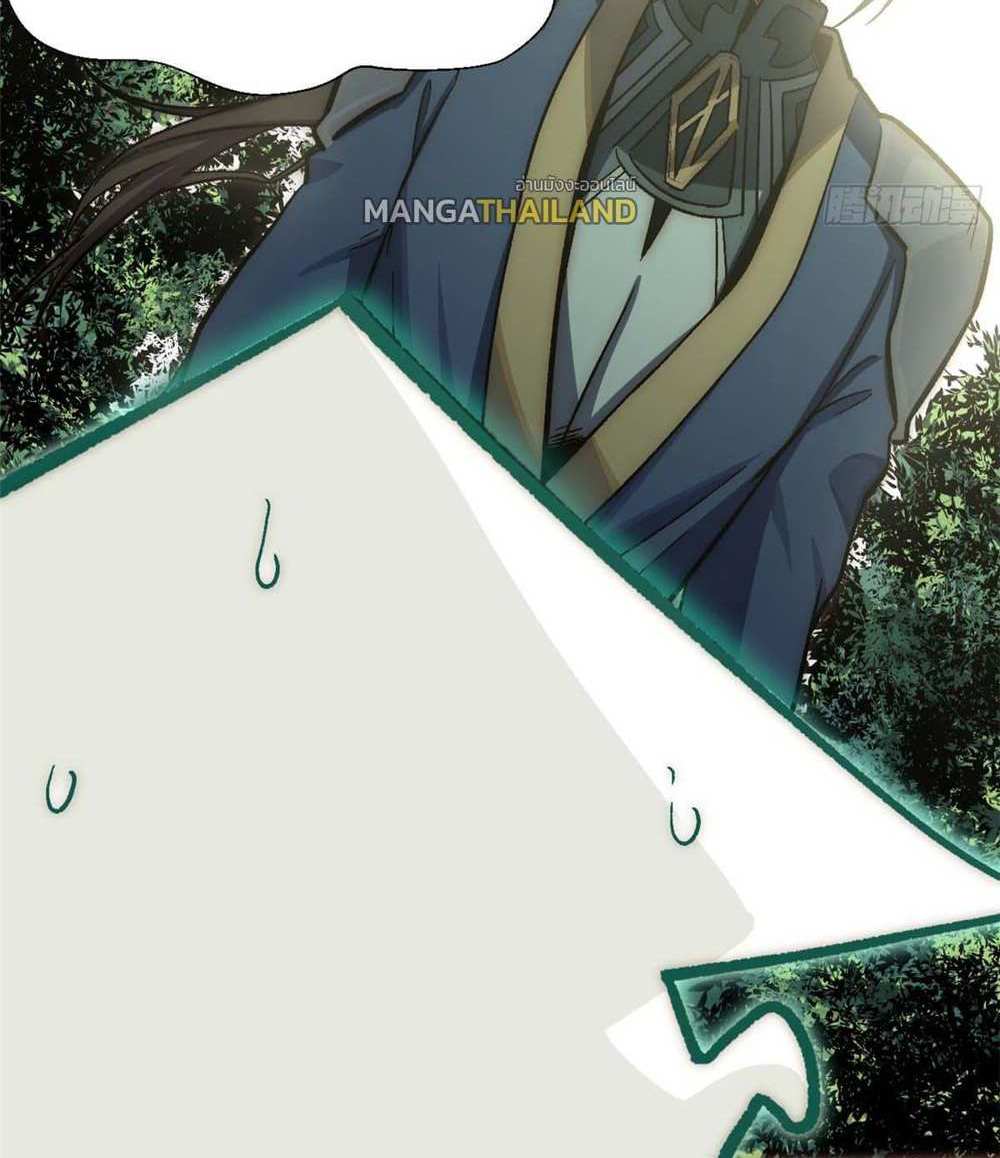 Top Tier Providence แปลไทย