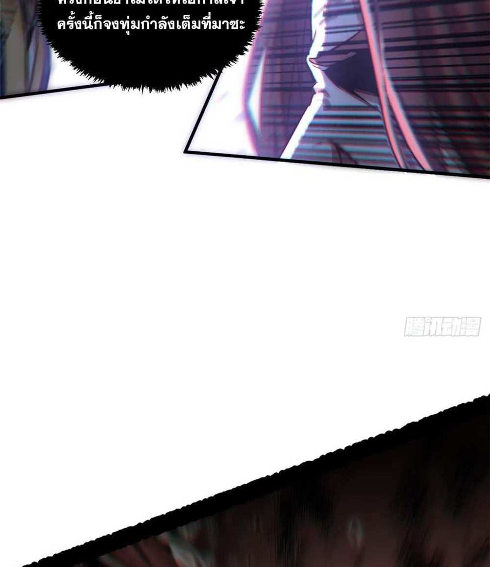 Top Tier Providence แปลไทย