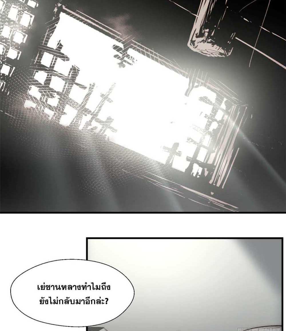 Top Tier Providence แปลไทย