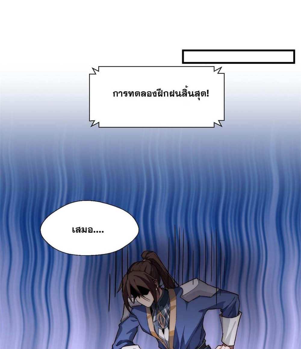 Top Tier Providence แปลไทย