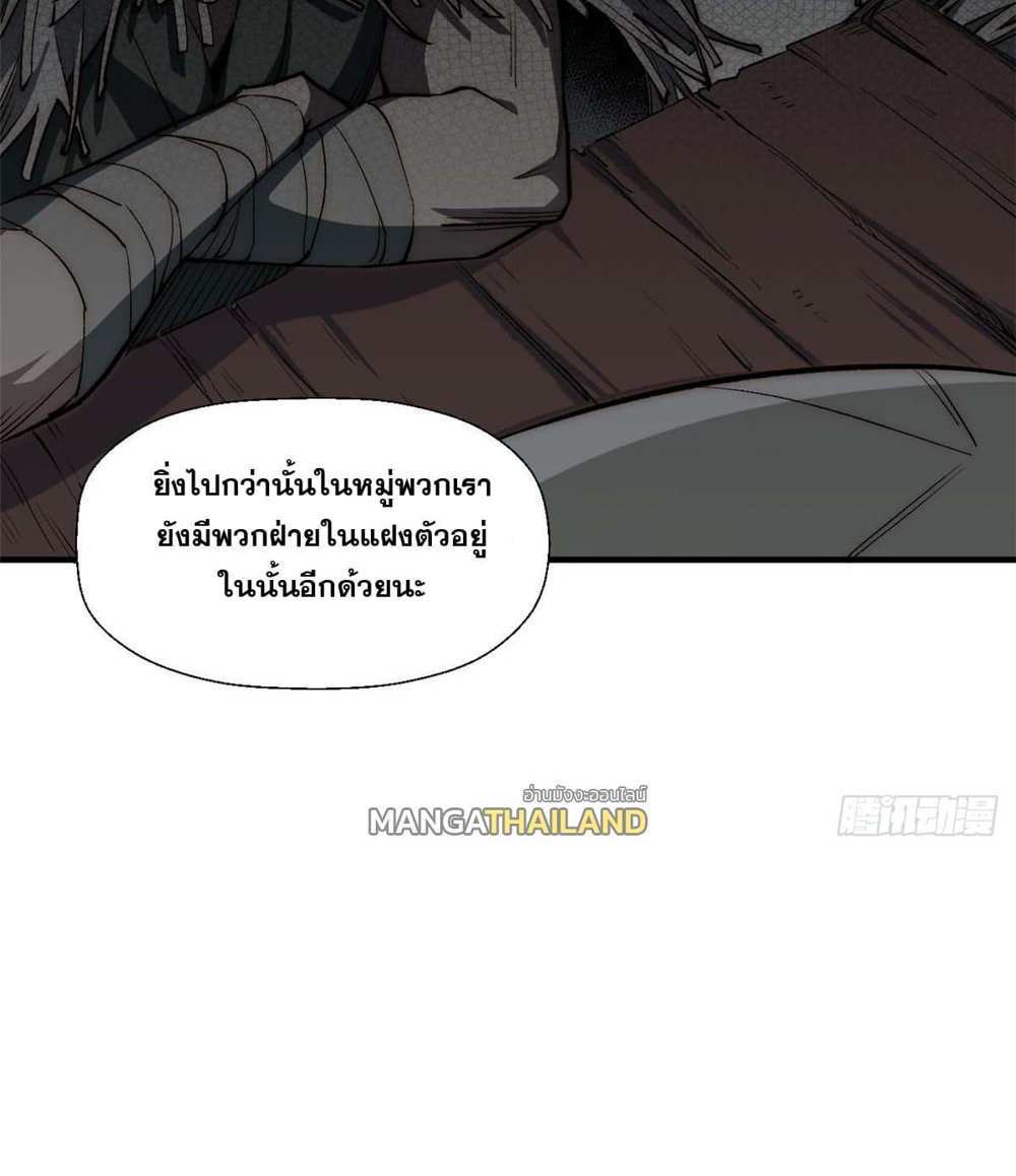 Top Tier Providence แปลไทย