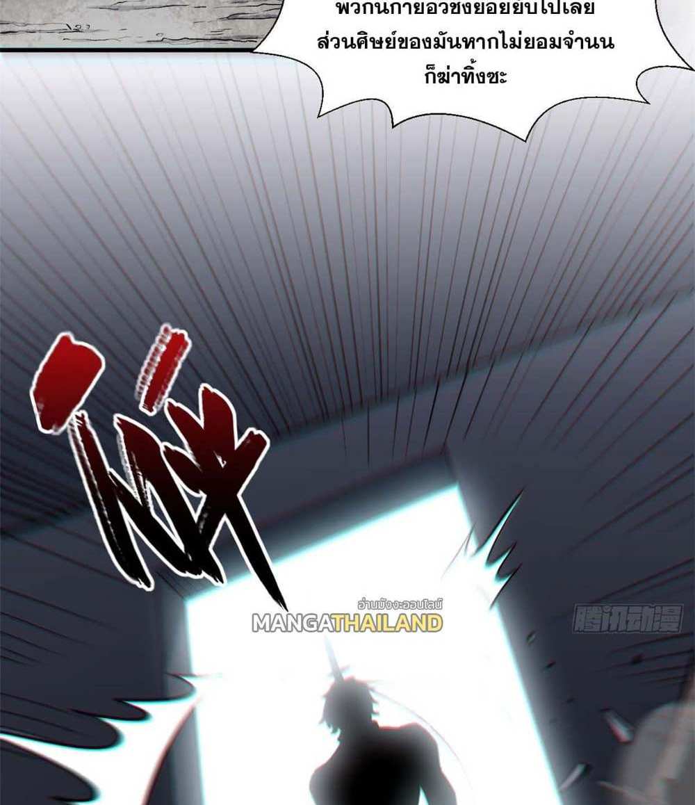 Top Tier Providence แปลไทย