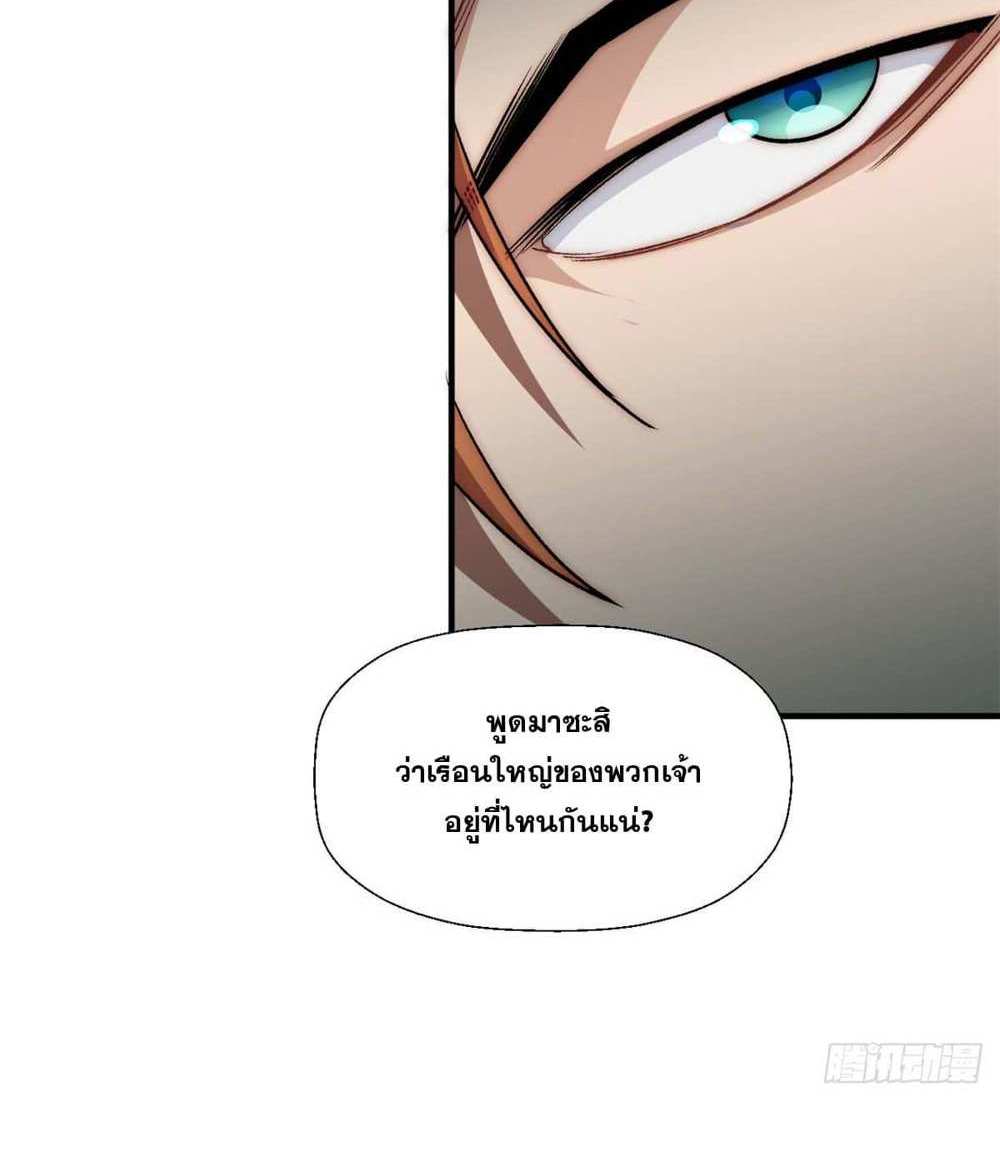 Top Tier Providence แปลไทย