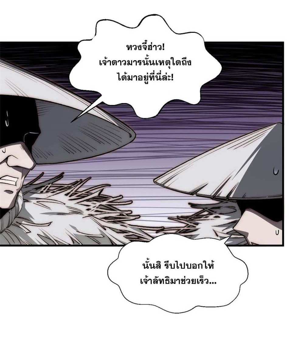 Top Tier Providence แปลไทย