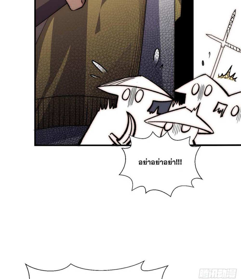 Top Tier Providence แปลไทย