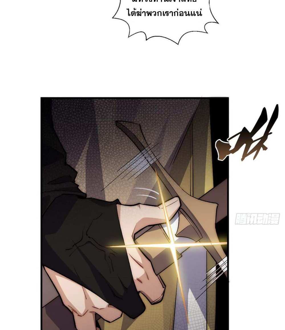 Top Tier Providence แปลไทย