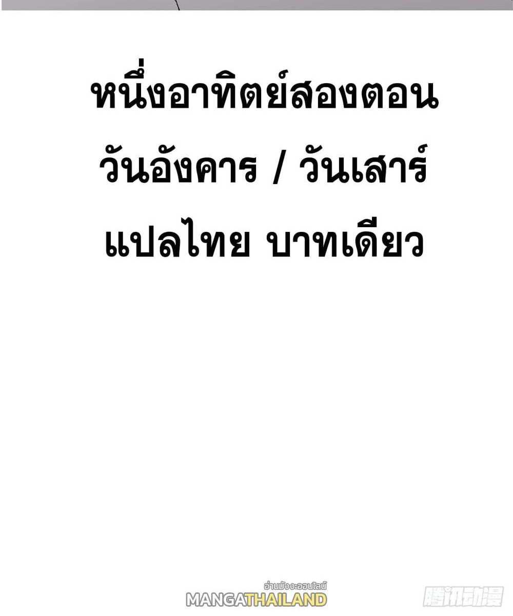 Top Tier Providence แปลไทย