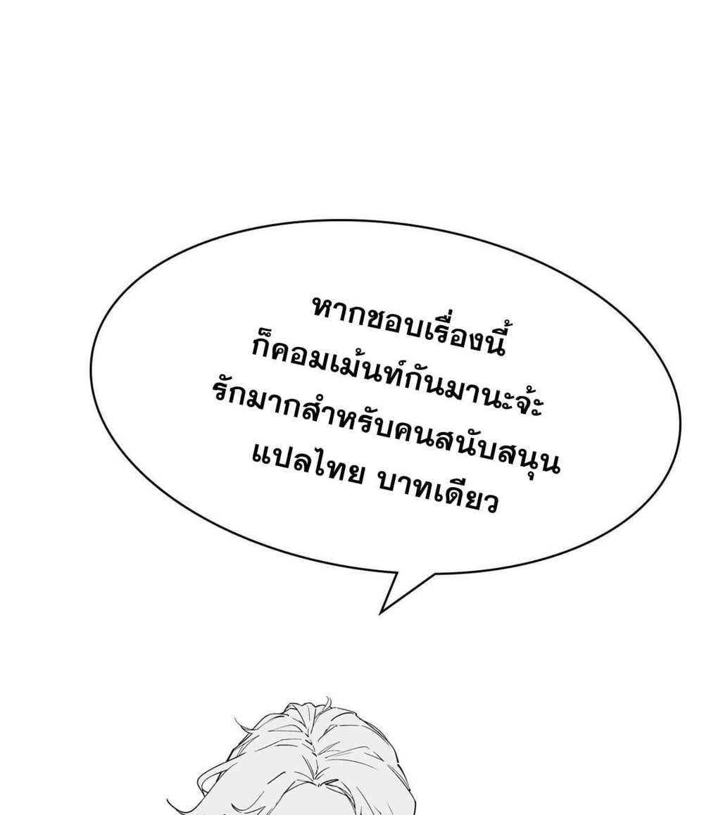 Top Tier Providence แปลไทย