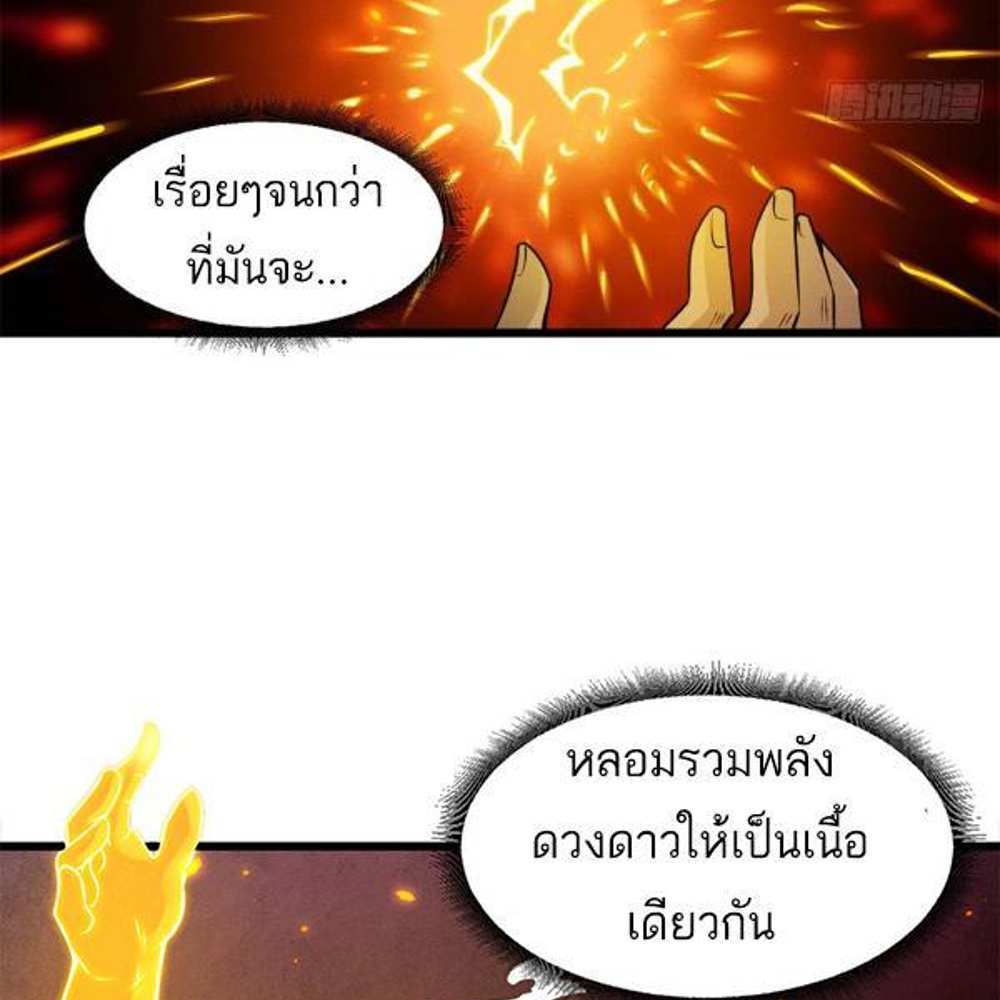 Astral Pet Store แปลไทย