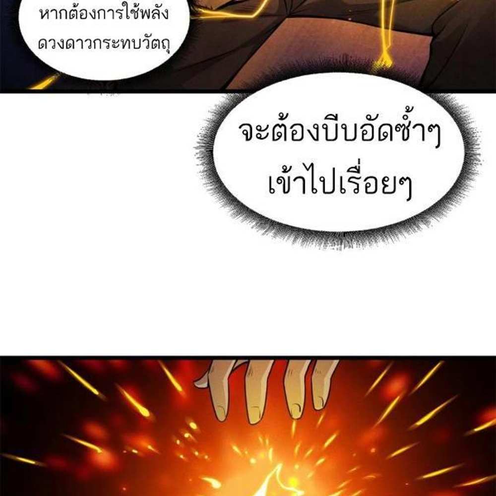 Astral Pet Store แปลไทย