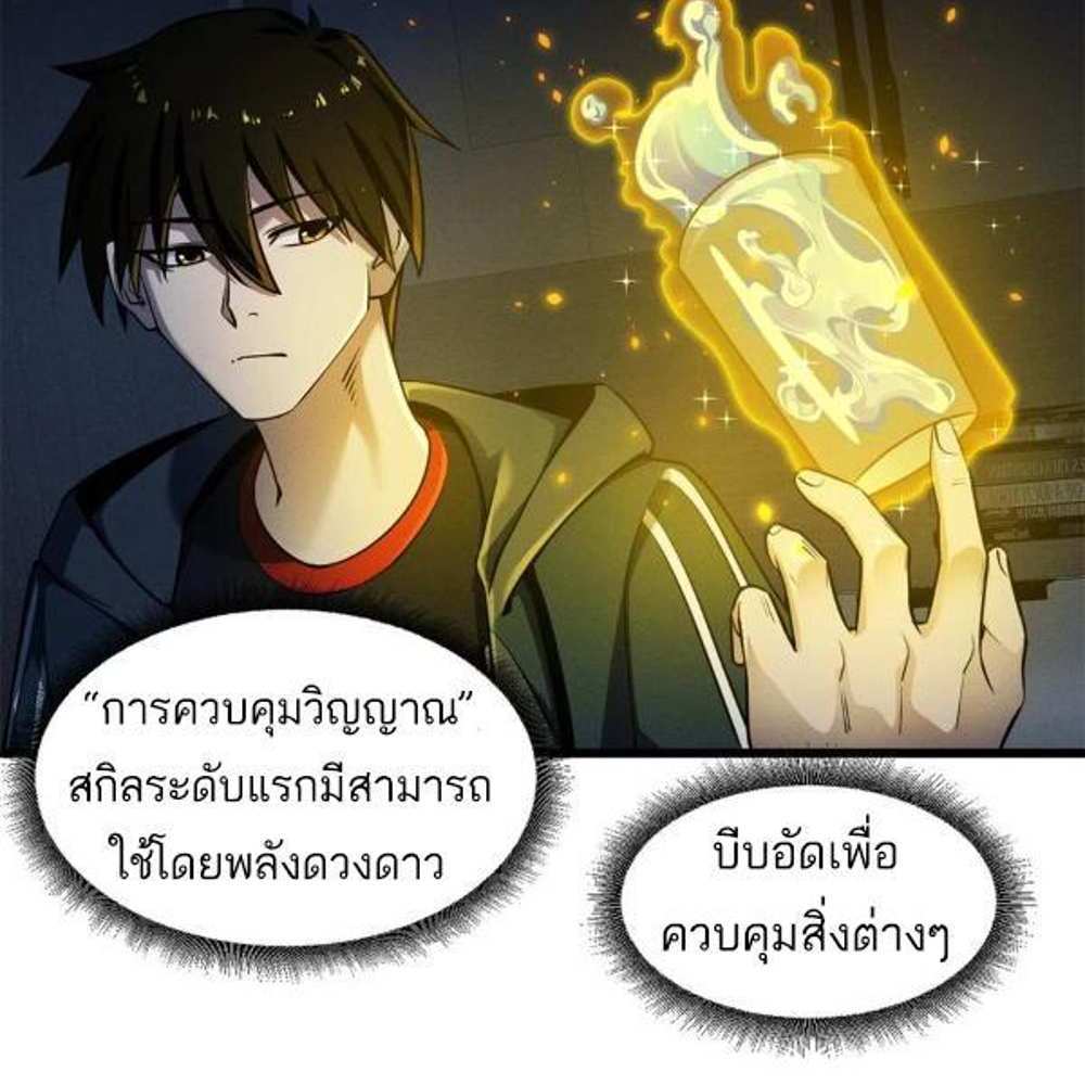 Astral Pet Store แปลไทย