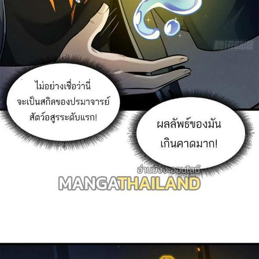 Astral Pet Store แปลไทย