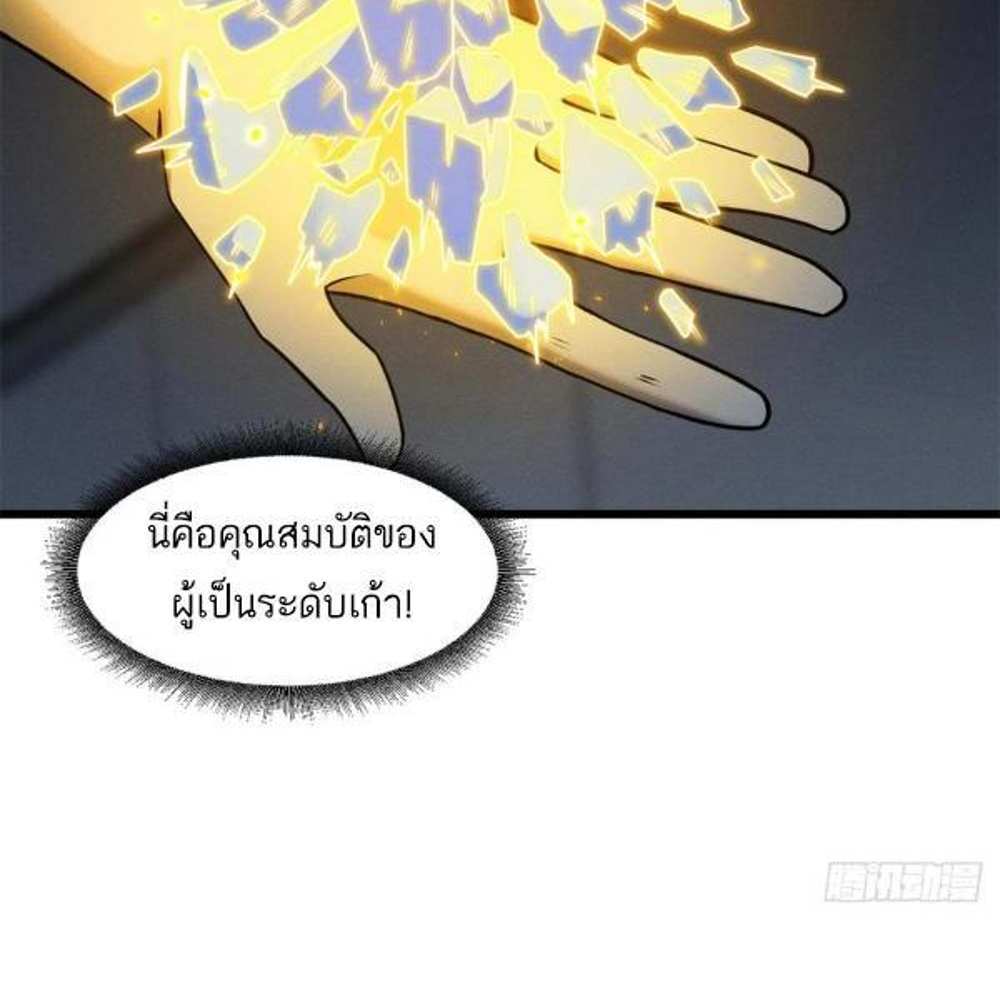 Astral Pet Store แปลไทย