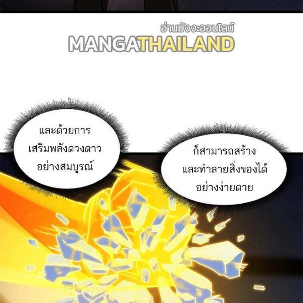 Astral Pet Store แปลไทย