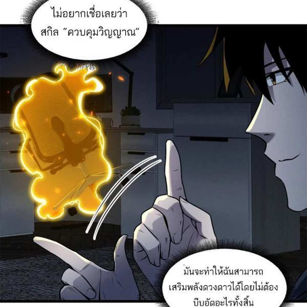 Astral Pet Store แปลไทย