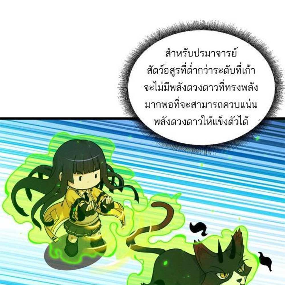 Astral Pet Store แปลไทย