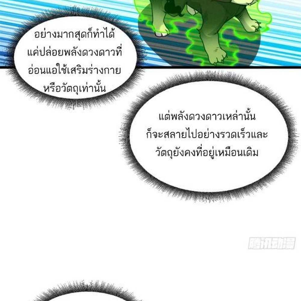 Astral Pet Store แปลไทย