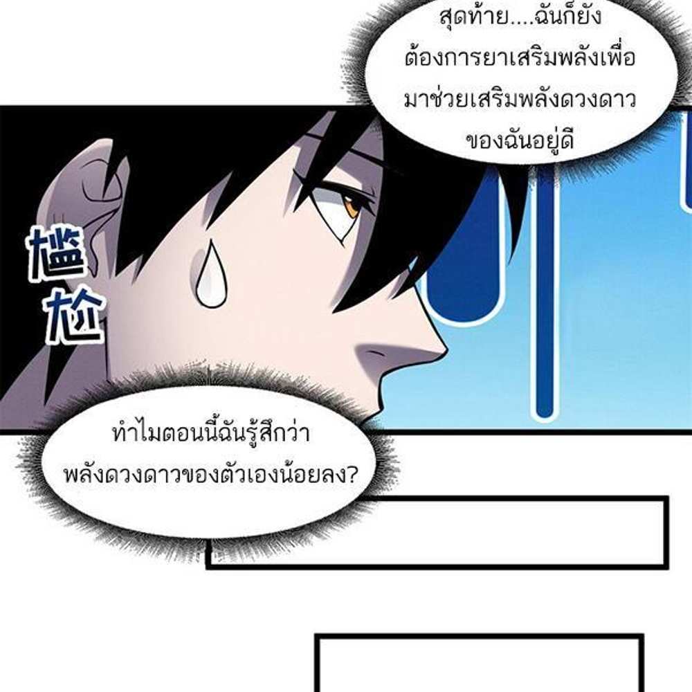 Astral Pet Store แปลไทย