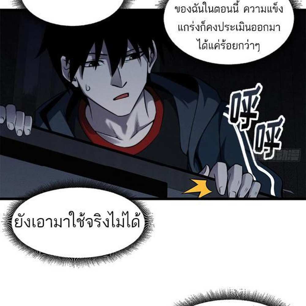 Astral Pet Store แปลไทย