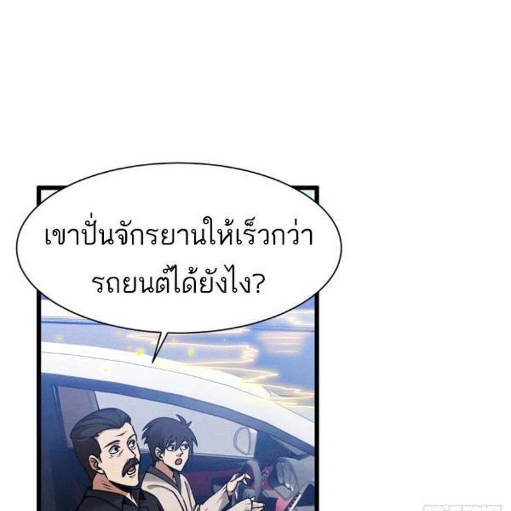 Astral Pet Store แปลไทย