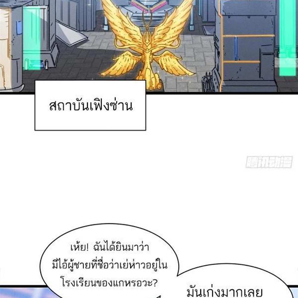 Astral Pet Store แปลไทย