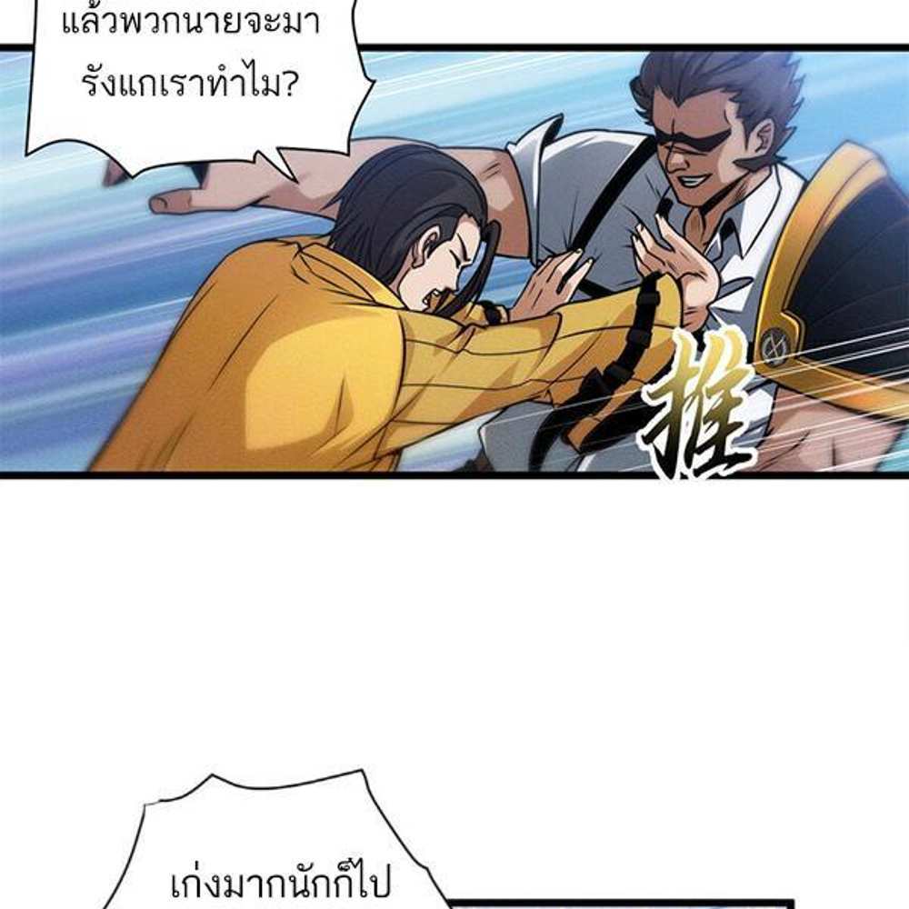 Astral Pet Store แปลไทย