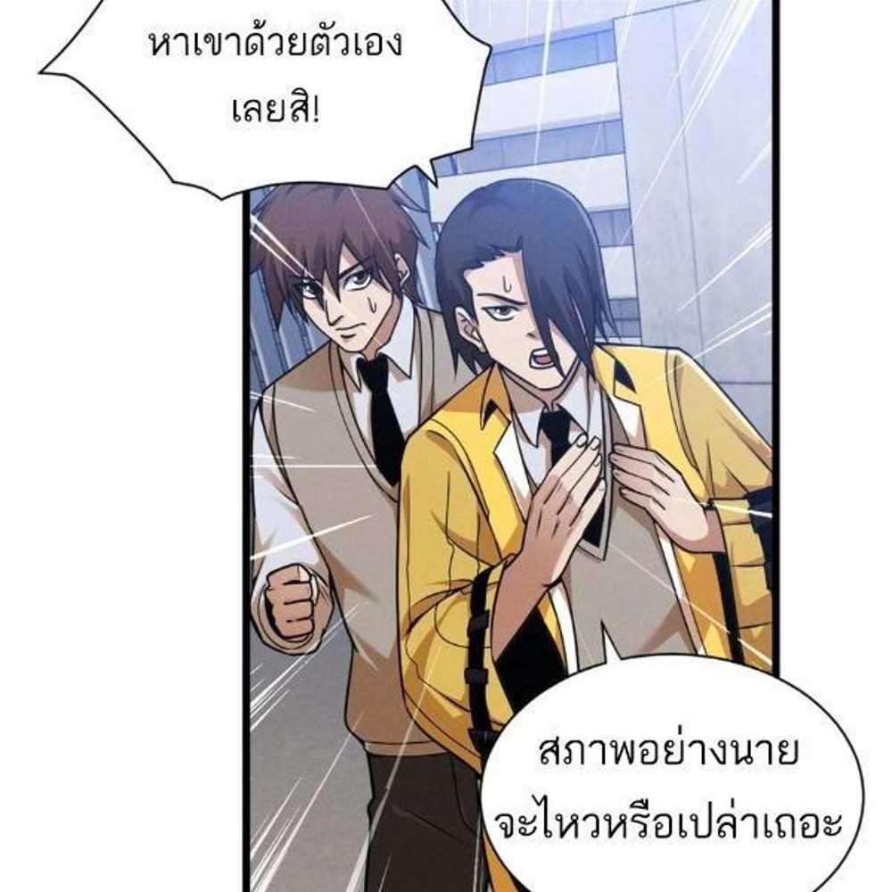 Astral Pet Store แปลไทย