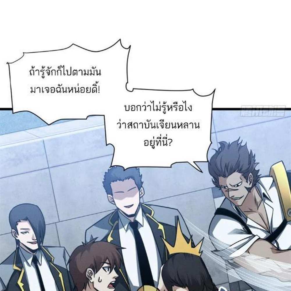 Astral Pet Store แปลไทย