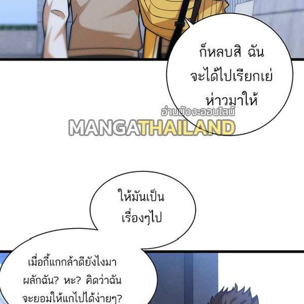 Astral Pet Store แปลไทย