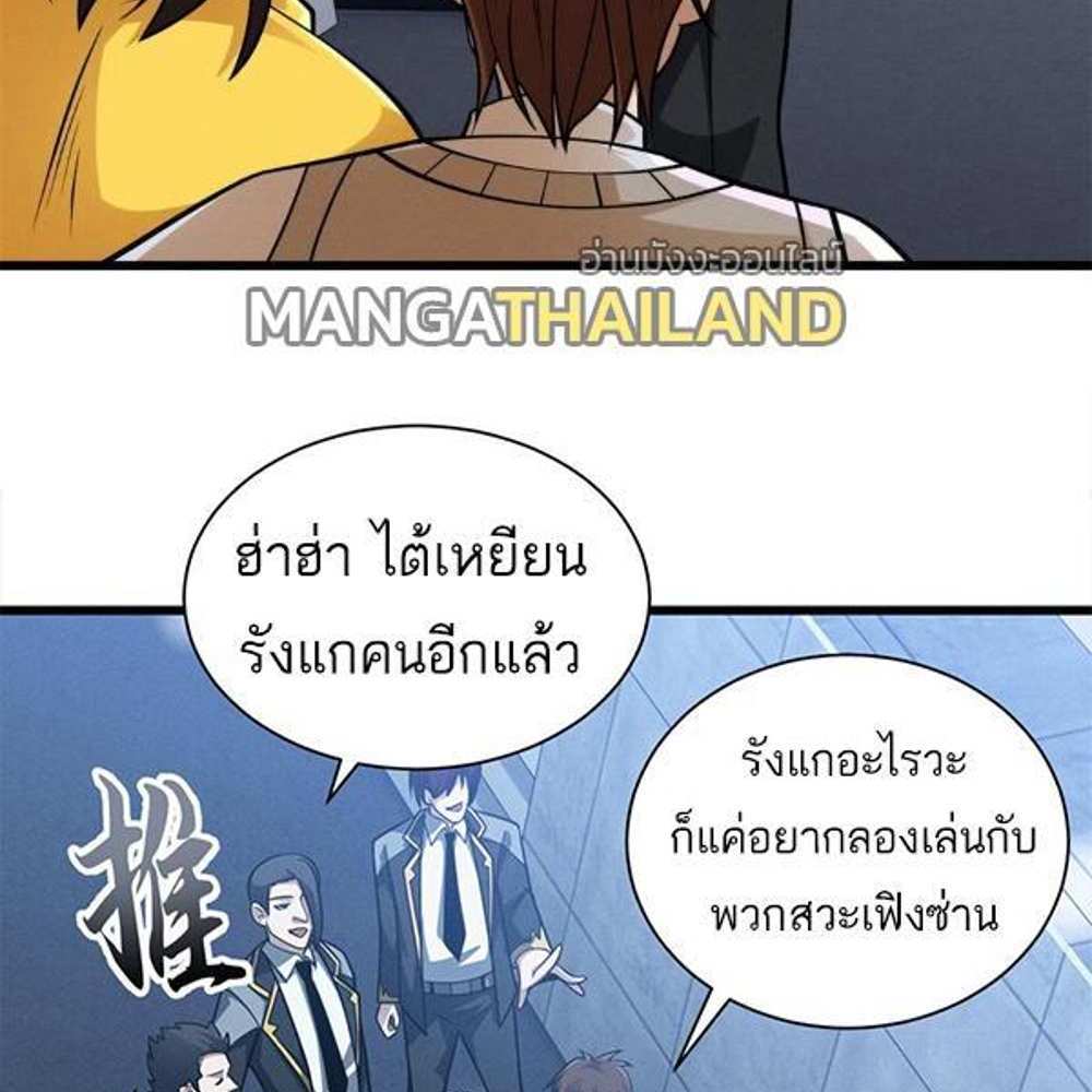 Astral Pet Store แปลไทย