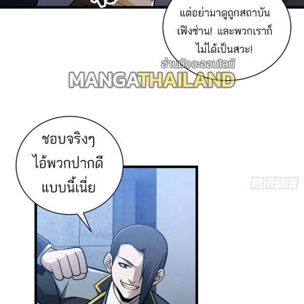 Astral Pet Store แปลไทย