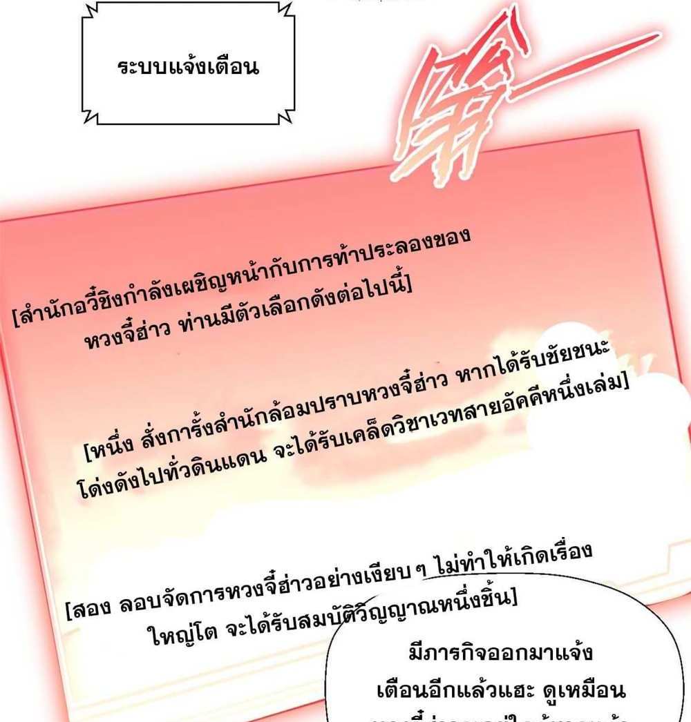 Top Tier Providence แปลไทย