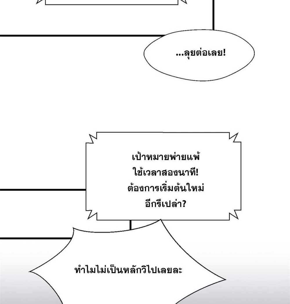 Top Tier Providence แปลไทย