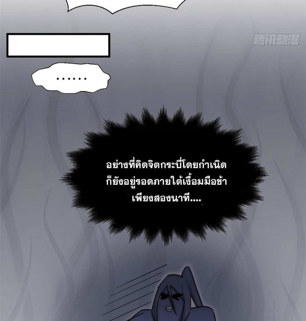 Top Tier Providence แปลไทย