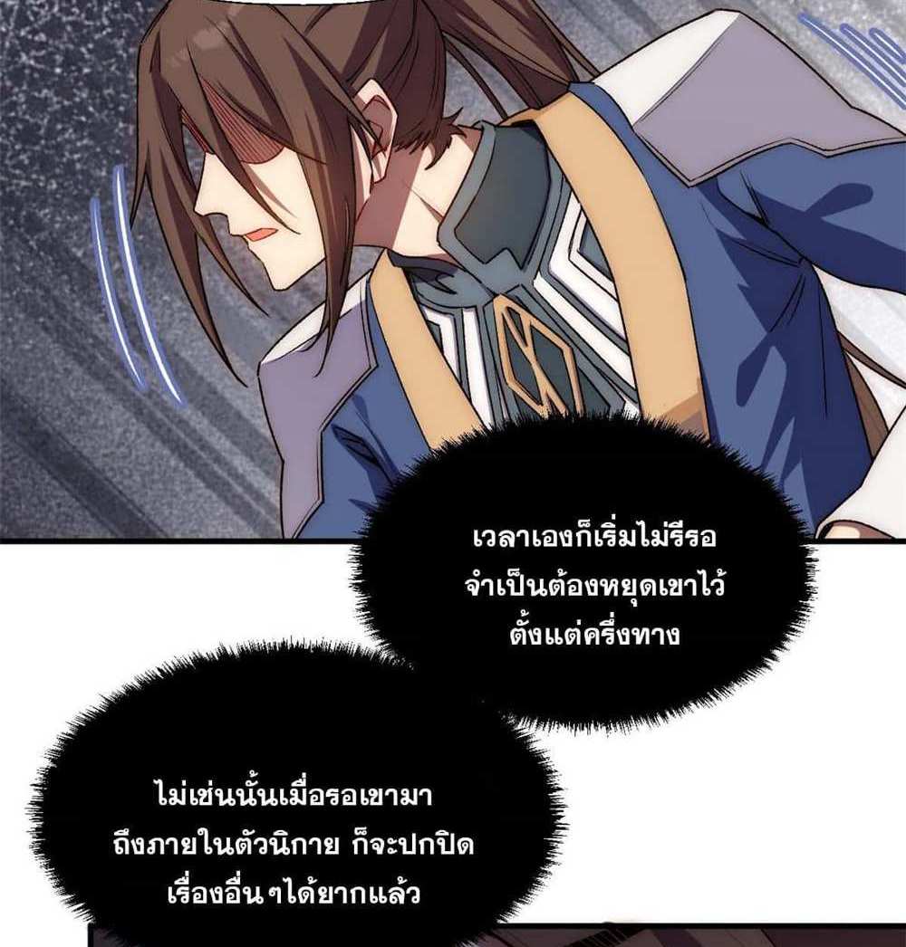 Top Tier Providence แปลไทย