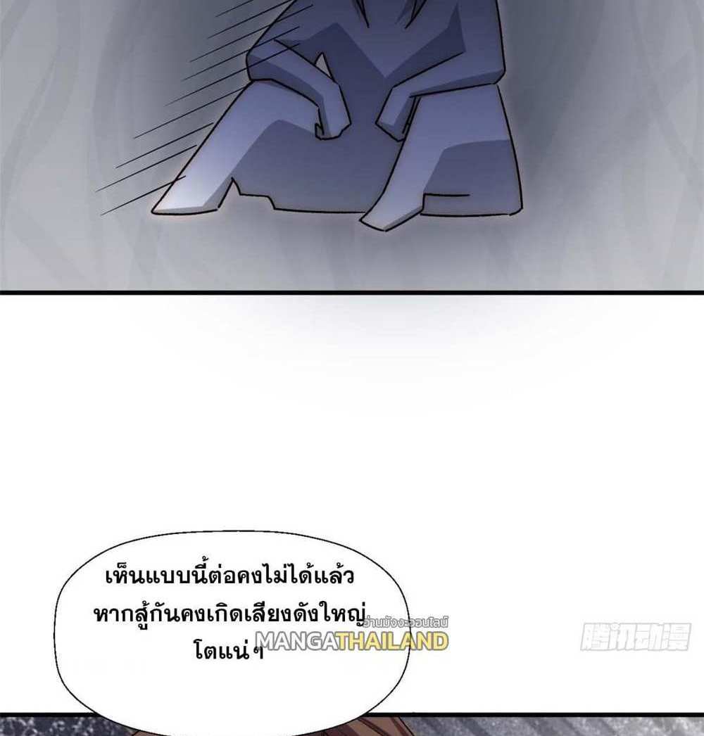 Top Tier Providence แปลไทย