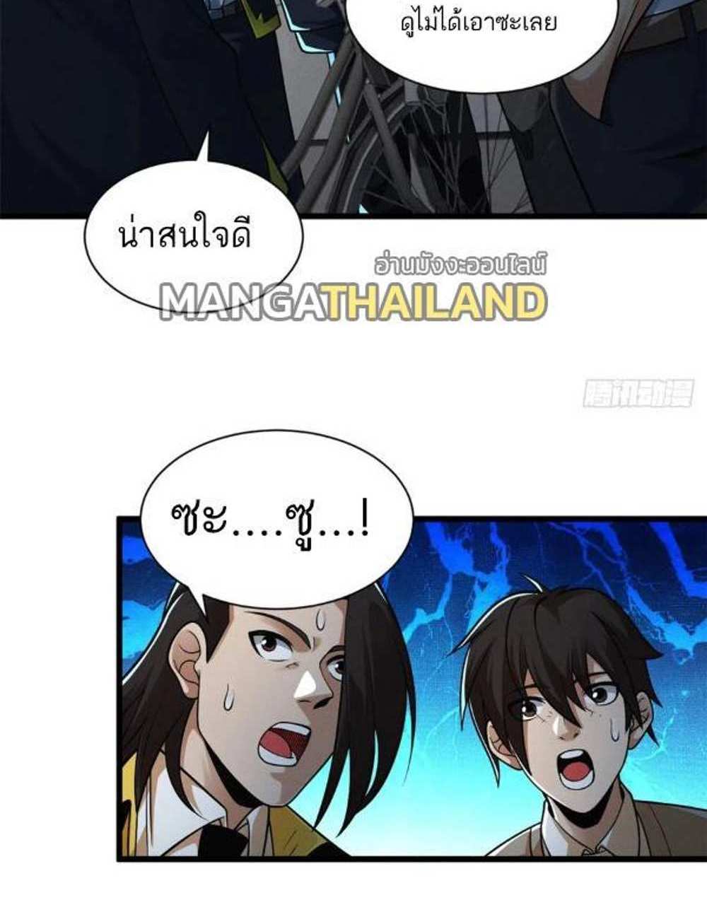 Astral Pet Store แปลไทย