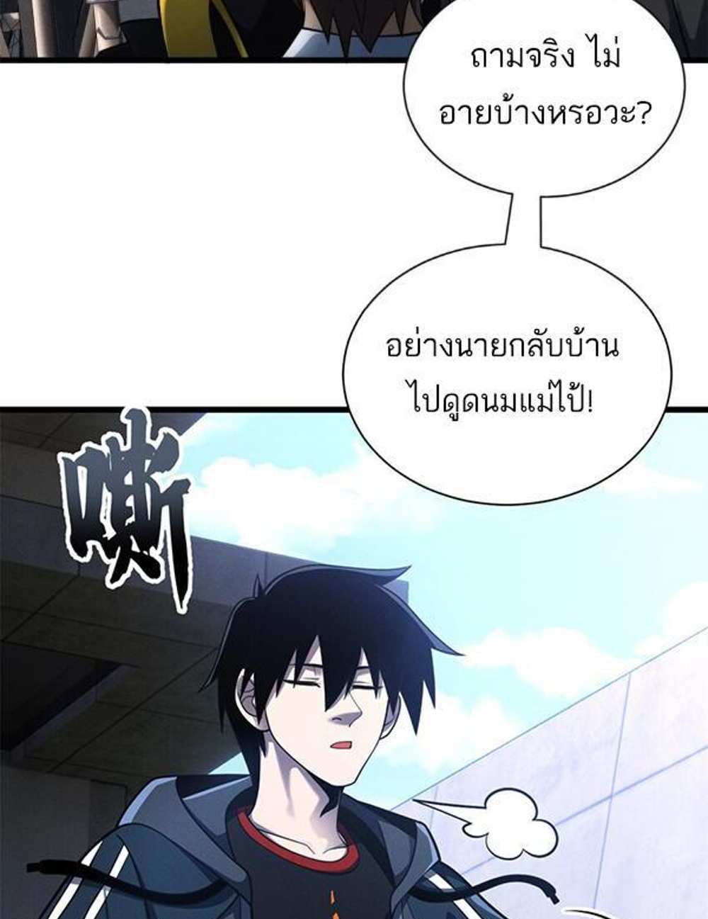 Astral Pet Store แปลไทย