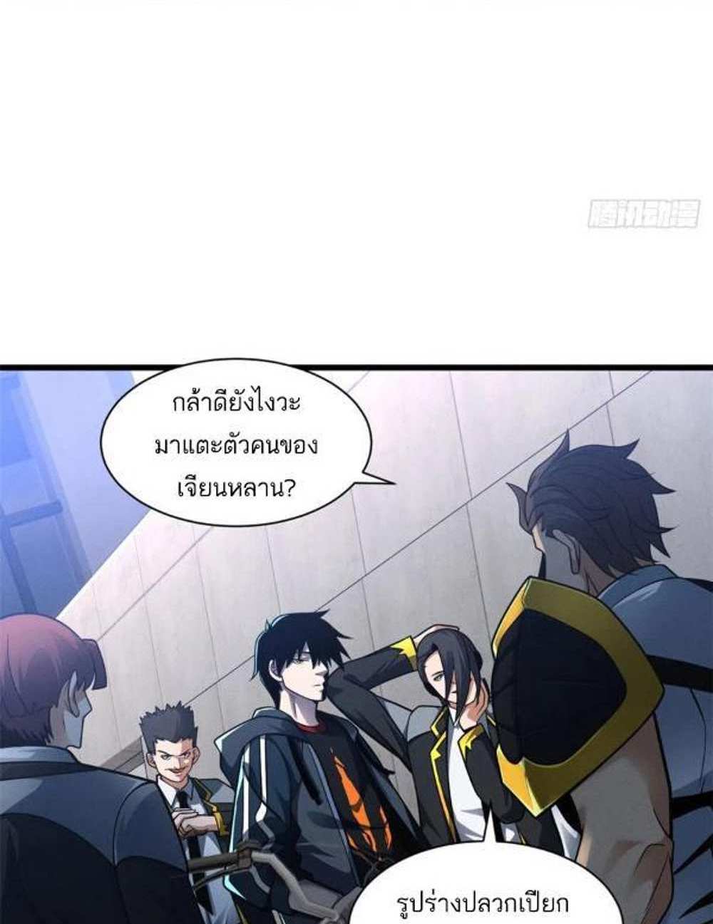 Astral Pet Store แปลไทย